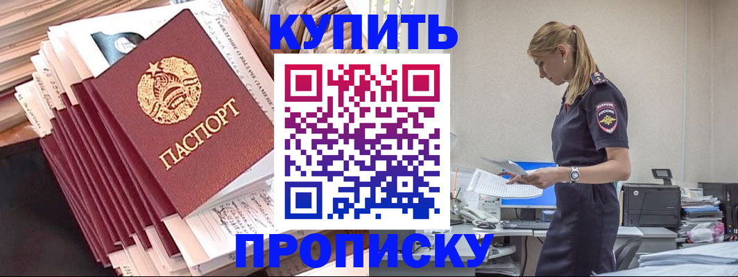 прописка иностранных граждан в Белово