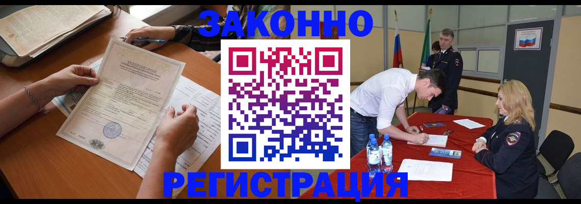 пропишу в квартире в Белово